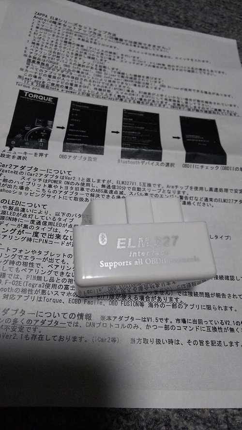 Zappa ELM327 OBD2スキャンツール BLUETOOTH V1.5 日本語マニュアル、保証付 (白) | HIRO.F's Scrawl  - 楽天ブログ