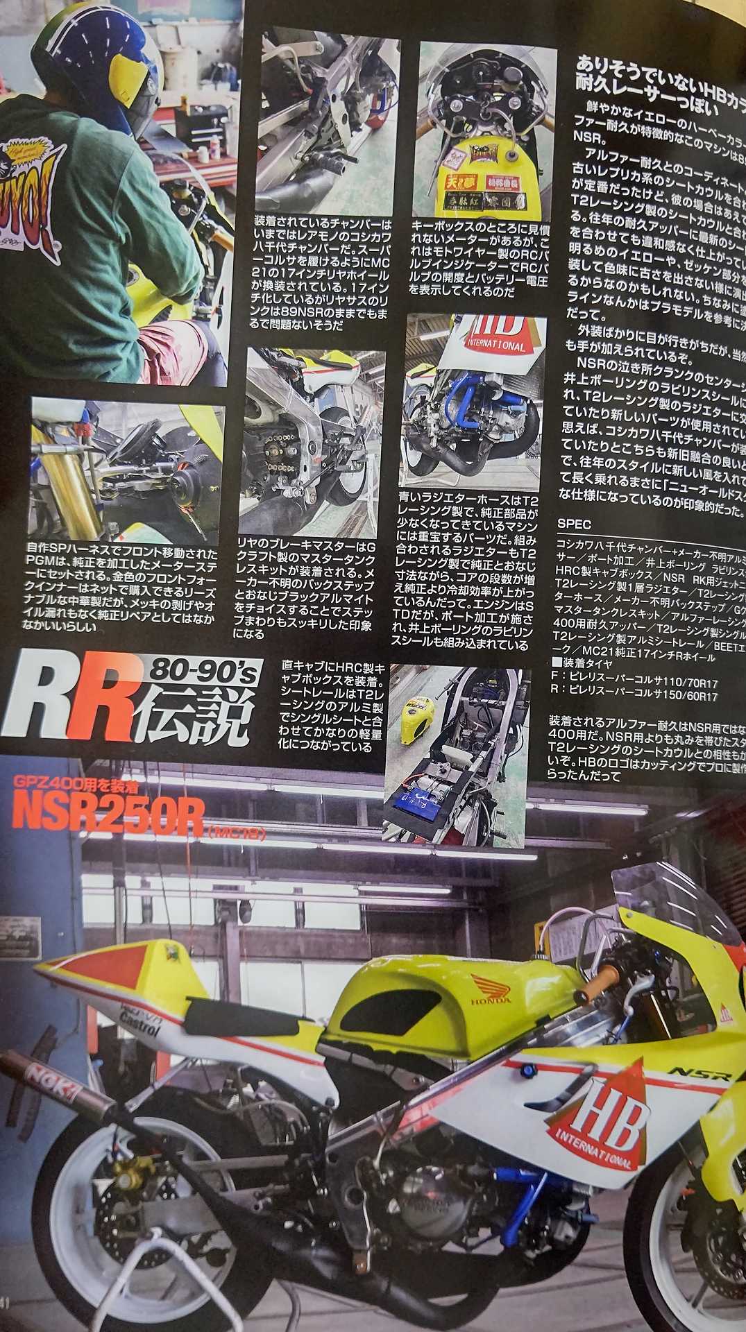 G-WORKS バイク Vol. 23 2021 SUMMER #Gワークスバイク #GAG #GK71B #HB | HIRO.F's Scrawl  - 楽天ブログ