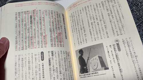 中学歴史令和3年度文部科学省検定不合格教科書+tolerantnetwork.com