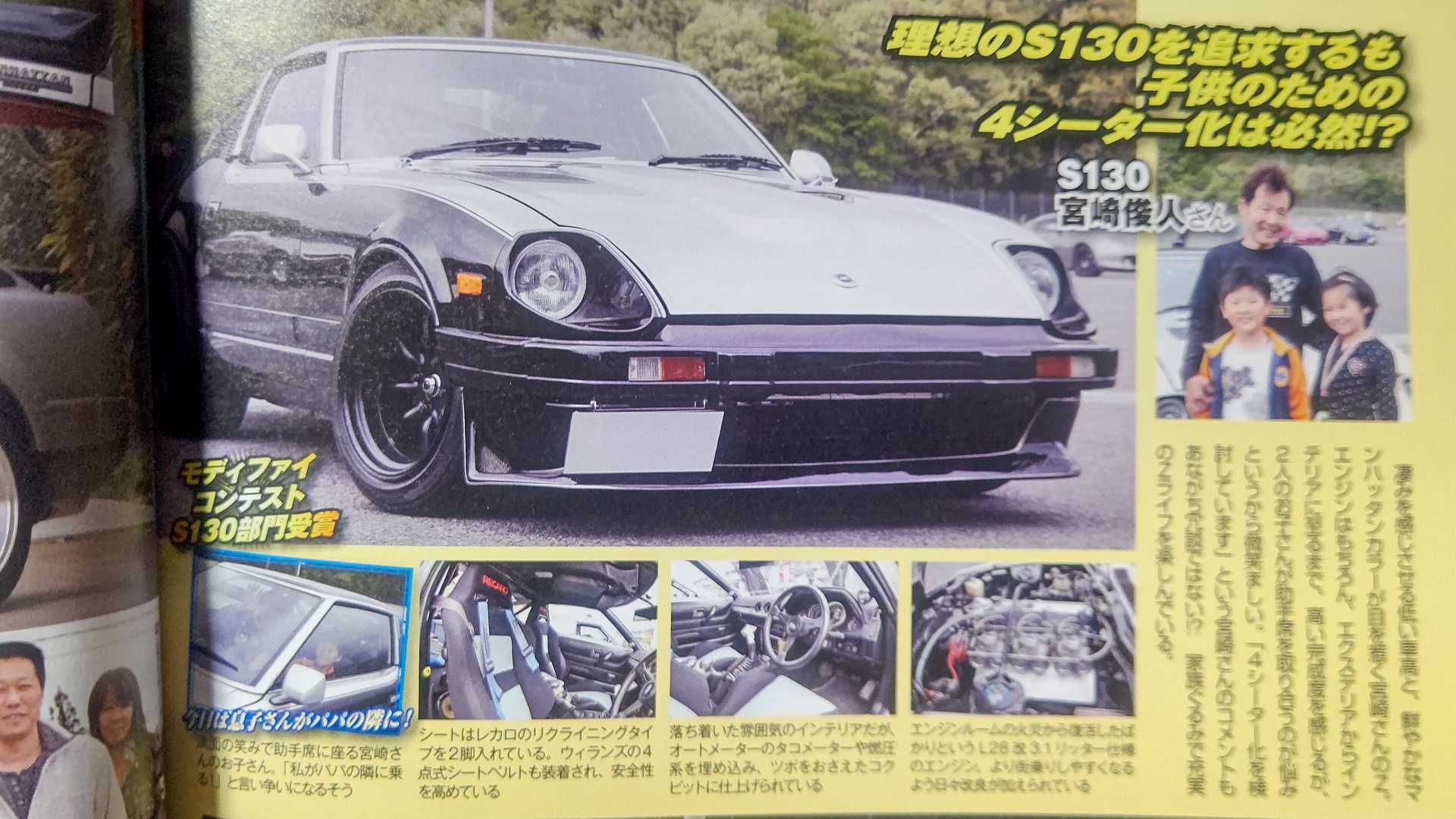 みんなのフェアレディZ S130／Z31／Z32 （SAN-EI MOOK G-WORKSアーカイブ 7） | HIRO.F's Scrawl -  楽天ブログ