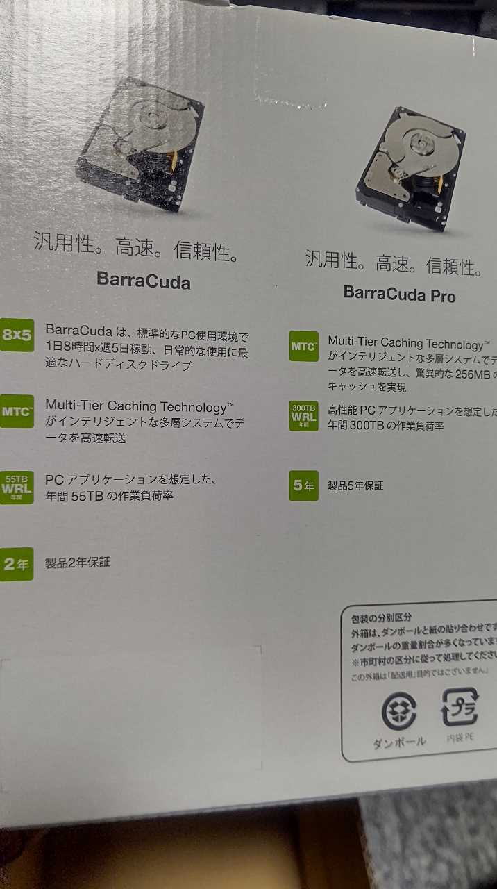 Amazon.co.jp限定】Seagate BarraCuda 3.5